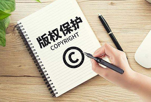 版权登记的重要性